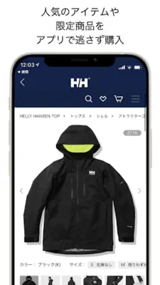 HH Japan android App screenshot 2